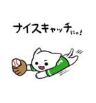 野球猫スタンプ(緑チーム 2)（個別スタンプ：15）