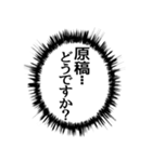 ふきだし同人誌限界オタク[静止画]（個別スタンプ：16）