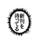 ふきだし同人誌限界オタク[静止画]（個別スタンプ：31）