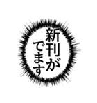 ふきだし同人誌限界オタク[静止画]（個別スタンプ：32）