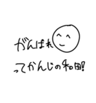 わだ第4弾（個別スタンプ：5）