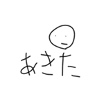 わだ第4弾（個別スタンプ：16）