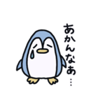 関西弁のペンギンちゃん（個別スタンプ：5）