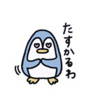 関西弁のペンギンちゃん（個別スタンプ：22）