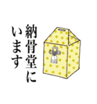 お寺で働く人が使えるスタンプ（個別スタンプ：25）