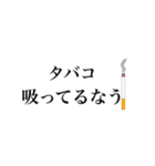 タバコ好きのためのスタンプ【煙草・ヤニ】（個別スタンプ：2）