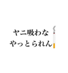 タバコ好きのためのスタンプ【煙草・ヤニ】（個別スタンプ：6）