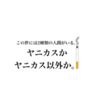 タバコ好きのためのスタンプ【煙草・ヤニ】（個別スタンプ：10）