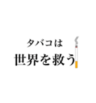 タバコ好きのためのスタンプ【煙草・ヤニ】（個別スタンプ：15）