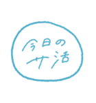 サウナーのおコトバ（個別スタンプ：1）