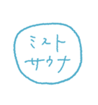 サウナーのおコトバ（個別スタンプ：6）