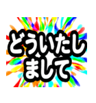 ペイントボール投げて文字バン【よく使う】（個別スタンプ：6）