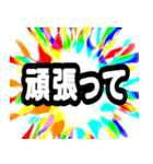 ペイントボール投げて文字バン【よく使う】（個別スタンプ：12）