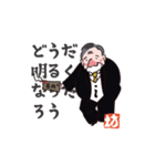 【美術館公認】成金おじさんスタンプ（個別スタンプ：1）