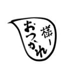 男シンプル吹き出し★筆手書き【No.1】（個別スタンプ：5）