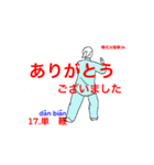 26式楊式太極拳（個別スタンプ：14）