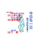 26式楊式太極拳（個別スタンプ：15）