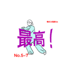 26式楊式太極拳（個別スタンプ：20）