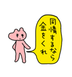 オナラ動物プー助（個別スタンプ：28）