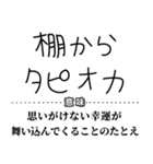 ギャルことわざ辞書スタンプ（個別スタンプ：8）