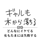 ギャルことわざ辞書スタンプ（個別スタンプ：9）