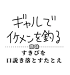 ギャルことわざ辞書スタンプ（個別スタンプ：17）