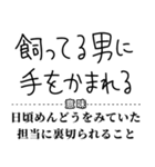 ギャルことわざ辞書スタンプ（個別スタンプ：21）