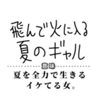 ギャルことわざ辞書スタンプ（個別スタンプ：24）