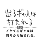 ギャルことわざ辞書スタンプ（個別スタンプ：28）