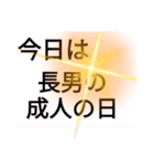 今日は〇〇の日（個別スタンプ：10）