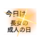 今日は〇〇の日（個別スタンプ：11）