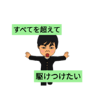 開放戦線3（個別スタンプ：6）