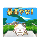 飛び出す♪京都の三毛猫さん（個別スタンプ：2）