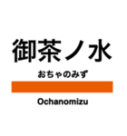 中央線快速(東京-高尾)の駅名スタンプ（個別スタンプ：3）