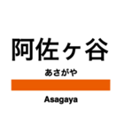 中央線快速(東京-高尾)の駅名スタンプ（個別スタンプ：8）