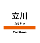 中央線快速(東京-高尾)の駅名スタンプ（個別スタンプ：19）