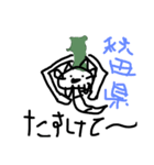 お餅キャット4<東北地方>（個別スタンプ：4）