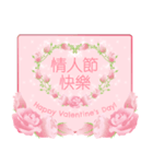 【台湾版】情人節快樂  生日快樂  バラの花（個別スタンプ：1）