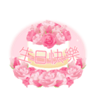 【台湾版】情人節快樂  生日快樂  バラの花（個別スタンプ：6）