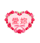 【台湾版】情人節快樂  生日快樂  バラの花（個別スタンプ：7）