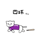 野球猫スタンプ(紫チーム 2)（個別スタンプ：11）