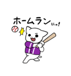 野球猫スタンプ(紫チーム 2)（個別スタンプ：20）