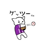 野球猫スタンプ(紫チーム 2)（個別スタンプ：30）