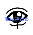 感情豊かな目玉野郎（個別スタンプ：21）