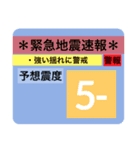 地震震度階級スタンプ❷（個別スタンプ：5）