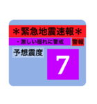 地震震度階級スタンプ❷（個別スタンプ：9）