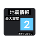 地震震度階級スタンプ❷（個別スタンプ：11）