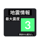 地震震度階級スタンプ❷（個別スタンプ：12）