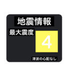 地震震度階級スタンプ❷（個別スタンプ：13）