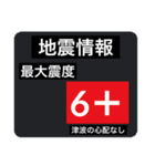 地震震度階級スタンプ❷（個別スタンプ：17）